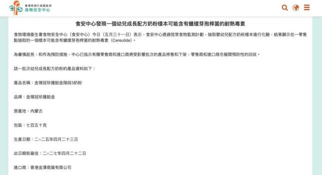 伊利回應“一港版奶粉被召回” 非本公司產(chǎn)品原料