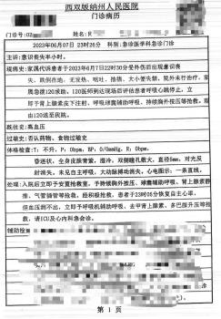行車爭執(zhí)后男子離世 家屬不服判賠上訴 家屬質(zhì)疑判決公正性