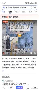 老師考前遺失一整摞準考證被撿到 路人暖心相助