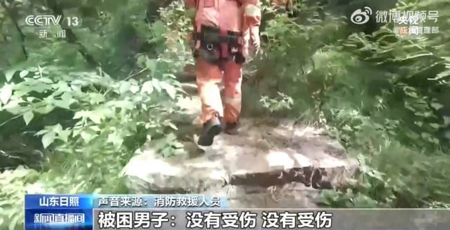 男子輕信網(wǎng)紅登山路線被困峭壁
