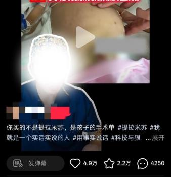 男孩吃夜市提拉米蘇瀕臨休克 小小蛋糕引發(fā)嚴(yán)重食物中毒