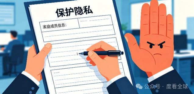 为什么面试要填家庭成员信息 背后的隐秘算计