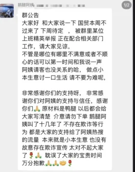 “鵝腿阿姨”賣的是鴨腿 引發(fā)廣泛爭議