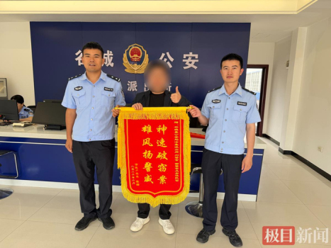 女子誤以為備考平板丟失報(bào)警 虛驚一場終找回