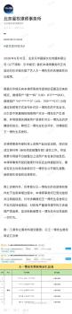 王一博名譽(yù)維權(quán)案要求侵權(quán)方道歉 啟動法律程序維護(hù)權(quán)益