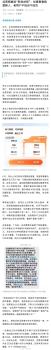 電信運(yùn)營商被指新老歧視 老用戶不投訴電信運(yùn)營商就不給優(yōu)惠