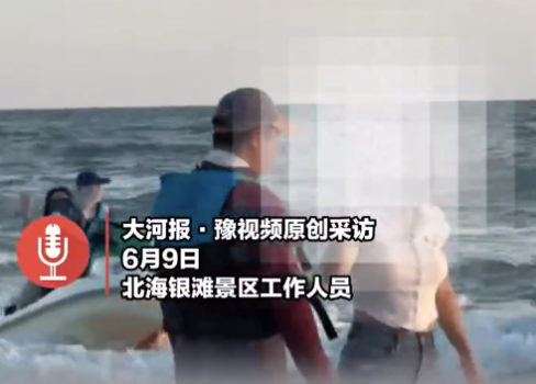 游客稱在北海銀灘遭快艇人員圍堵 景區(qū)回應