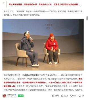 媒體評鵝腿阿姨塌房 誠信危機引發(fā)熱議