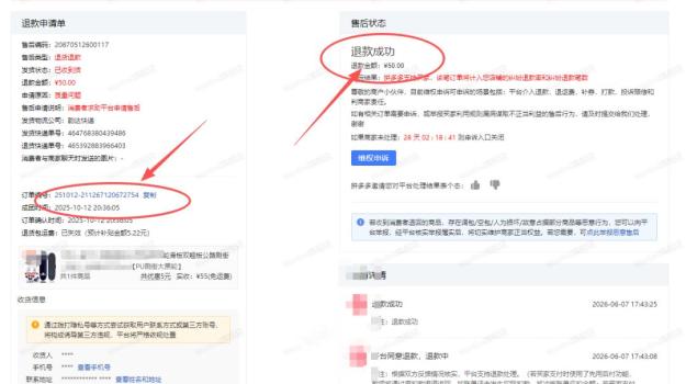 買滑板8個(gè)月僅退款 平臺(tái)判退貨退款 超長售后爭議