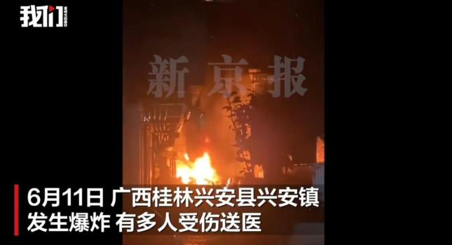 廣西爆炸后醫(yī)院已收治30余名傷者 初步排除燃?xì)庖蛩?/><em>廣西爆炸后醫(yī)院已收治30余名傷者 初步排除燃?xì)庖蛩?/em></a></div>
              

          </div>
          <div   id=