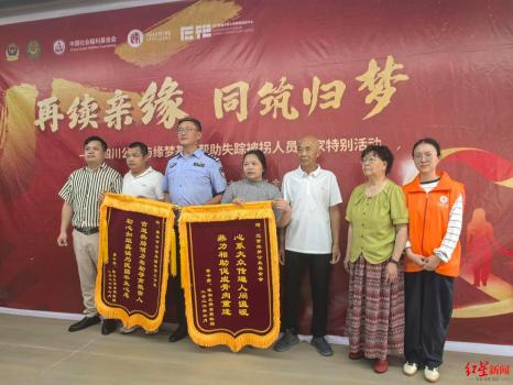 姐姐幫弟帶娃時孩子被拐 39年后團聚 跨越近四十年的重逢