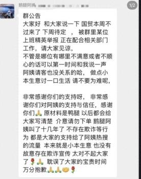 北大附近擺攤走紅的“鵝腿阿姨”用鴨腿冒充鵝腿？相關(guān)部門正調(diào)查處理 誠(chéng)信問(wèn)題引熱議