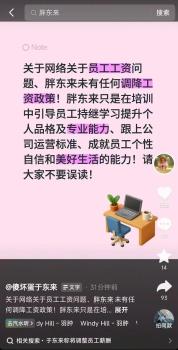 于東來：胖東來未有任何調(diào)降工資政策 澄清網(wǎng)絡(luò)誤讀