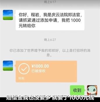 榴蓮僅退款買家父親道歉賠償 惡意行為終獲解決
