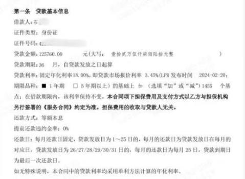 車貸逾期22天，妻兒遭遇上門催收！