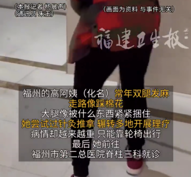 女子雙腿發(fā)麻治了幾年越來越嚴(yán)重