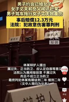 男子拖行已婚女丈夫百米稱正當(dāng)防衛(wèi) 捉奸變慘烈車禍