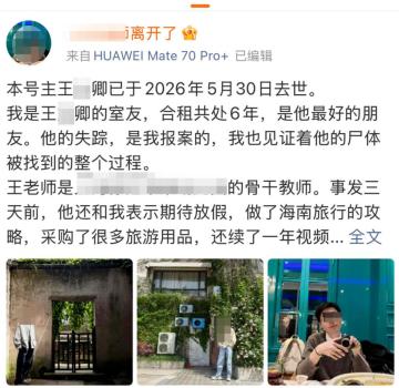 幼師疑被家長和園方雙重施壓后離世 教育局回應(yīng)