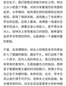女子博士毕业已是两娃妈妈