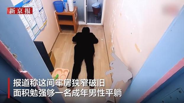 韓法務(wù)部首公開尹錫悅單人牢房視頻 面積不足7平引發(fā)關(guān)注
