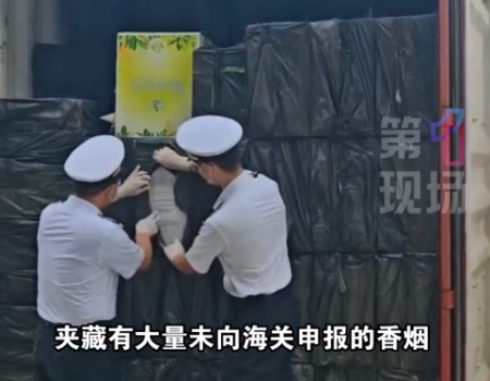 3個(gè)集裝箱藏20萬條煙入境被查 海關(guān)調(diào)侃：是忘了貼“海關(guān)全瞎符”嗎