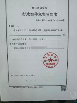 警方將核查男子舉報(bào)酒駕信息泄露 舉報(bào)者遭遇報(bào)復(fù)性攻擊