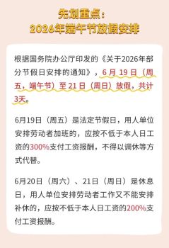 这个月，工资或将多一笔钱！