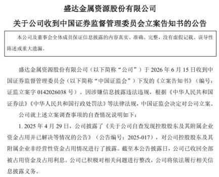 西北富豪被查 家族财富达125亿 赵满堂因信披违规被立案