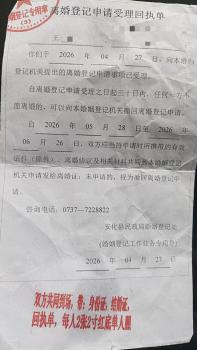 女子家中遇害丈夫拉黑其家人失联 离婚前夕悲剧发生