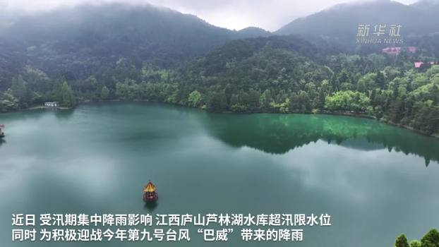 江西庐山水库连夜泄洪 迎战台风腾库容