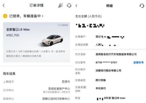 “车还没提，门店就跑了？” 智己汽车多地经销商突然“暴雷” 车主与员工齐维权