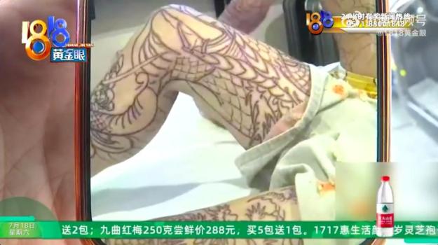 14岁男孩双腿纹满纹身家长索赔20万 影响求学之路