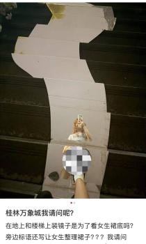 商场回应楼梯地面铺镜子存走光风险 已连夜拆除整改