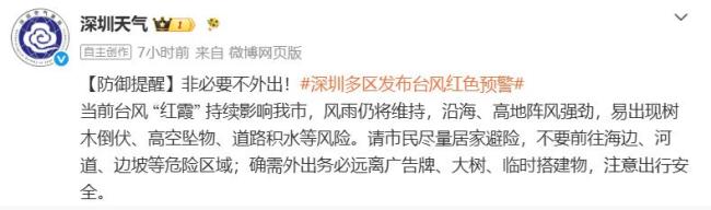 台风天2名工人被困高空 官方介入调查 施工安全引关注