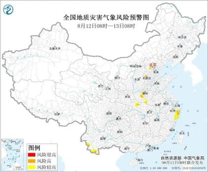 北京西部等地部分地区地质灾害风险高 橙色预警发布