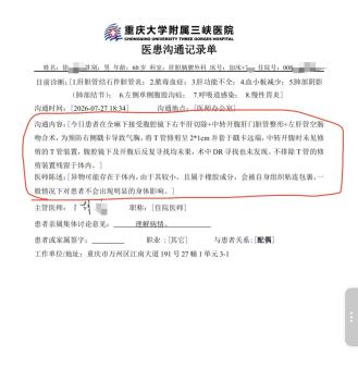 手术橡胶管遗留患者体内 卫健委介入 家属索赔遭拒引发争议