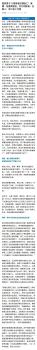 西安男子12楼安装空调坠亡 无偿帮忙引发争议