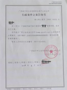 就诊时被男医生猥亵揉胸，官方公告 案件已立案调查