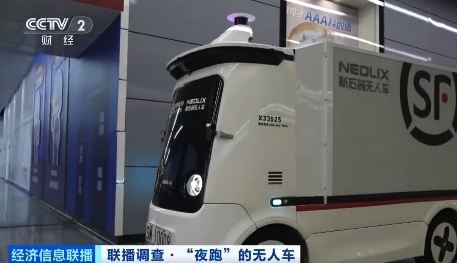 “网约无人车”来了！无人车正在成为物流新运力