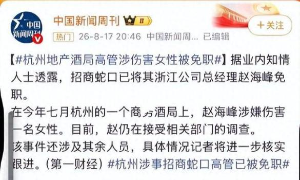 杭州酒局事件 权力与尊严的较量