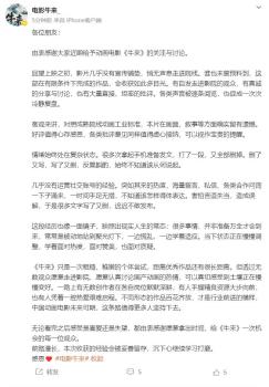 第一批看牛来的人发声了 感谢观众的支持与批评