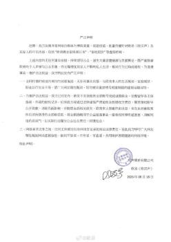 欧弟否认坐地起价 澄清不实传闻