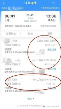 12306回应大人孩子不同车厢 候补随机分配引争议
