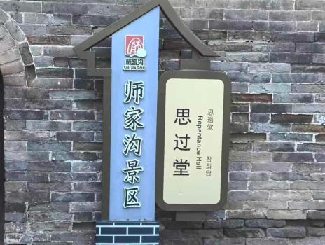 师家沟解锁山西民居绝美古韵 古建秘境惊艳亮相