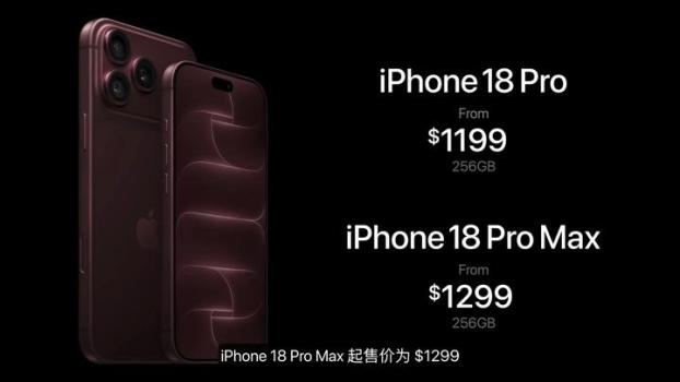 苹果iPhone 18 售价上调引关注