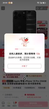 iPhone18Pro以旧换新政策 最高补贴800元