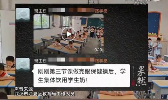 订奶学生坐着喝奶 没订的站后排喝水 事件引发网络热议