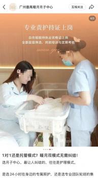 出生6天女婴死亡涉事月子中心报警 家属怀疑呛奶未急救