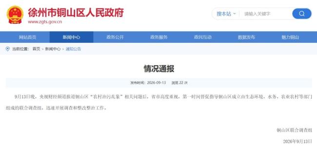 央视曝农村污水处理豆腐渣工程 设备空转浪费电能