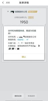 三大运营商为何全面暂停0元购机 分期购机投诉频发